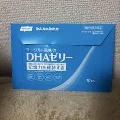 【新品未開封】ニッスイ　ヨーグルト風味のDHAゼリー　10本入