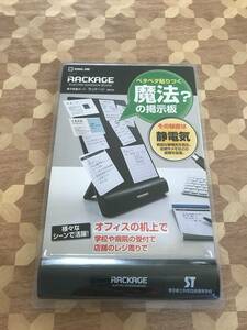 未開封品 KING JIM　キングジム　 電子吸着ボード(卓上タイプ)　RK10　クロ（BLACK) 2310m56