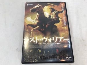 ラスト・ウォリアー　DVD　中古