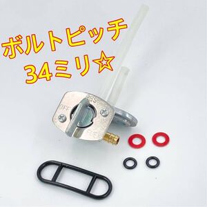 バイク☆社外 フューエルコック オン オフ 純正代替え ガソリンコック 燃料コック RZ50 TDR50 TDR80 TZR50 TZM50 ykshopb