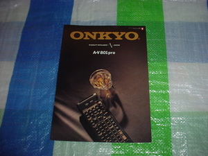 1991年8月　ONKYO　A-V801proのカタログ