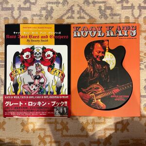 キャッツ タッツ カーズ アンド クリーパーズ　KOOL KATS ブライアンセッツァー ２冊