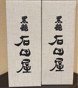 黒龍 石田屋 720ml 黒龍酒造 福井県 日本酒 2023年11月　石田屋2本セット