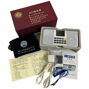 MP3 播經機 HZ-1301 未使用品 HWA DZAN PURELAND SOCIETY 付属品有 南無阿弥陀佛