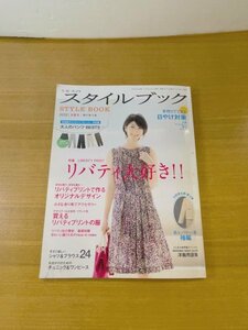 特3 82336 / ミセスのスタイルブック 2012年初夏号 4月12日発行 リバティプリントで作るオリジナルデザイン 大人のパンツBEST5 チュニック