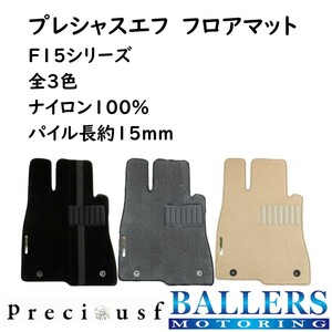 アウディ A6オールロードクワトロ (C5/4G) (C6/4G) フロアマット F15シリーズ プレシャスエフ オーダーメイド 日本製 受注生産 4枚セット