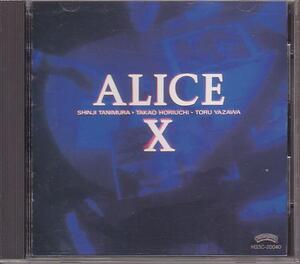 アリス／10（ALICE X）【87年盤】