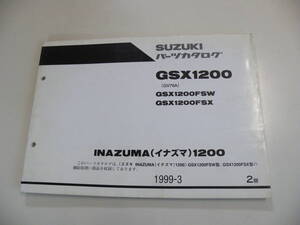 イナズマ1200 GV76A パーツリスト bk230