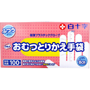 まとめ得 サルバ おむつとりかえ手袋 ふつうサイズ 左右兼用 100枚入 x [2個] /k