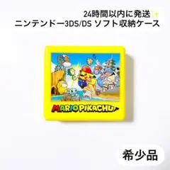 ★任天堂 正規品★ニンテンドー3DS カードポケット マリオピカチュウ 限定品