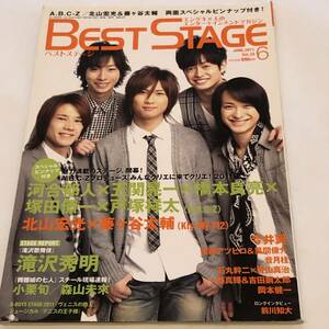 ベストステージ2011年 A.B.C-Z/Kis-My-Ft2/吉田鋼太郎/佐藤アツヒロ/風間俊介