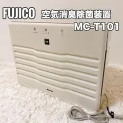 フジコー 空気消臭除菌装置 マスククリーン MC-T101 28畳まで