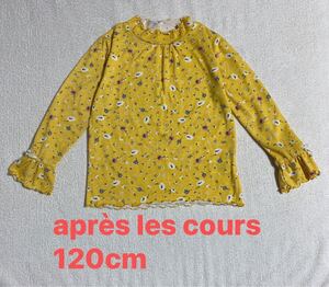 aprs les cours アプレレクール　トップス　ロングTシャツ　120cm イエロー　総花柄　おまとめ発送可能