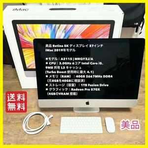 美品 iMac 2019 5k 27 Core i5 40GB 1TB