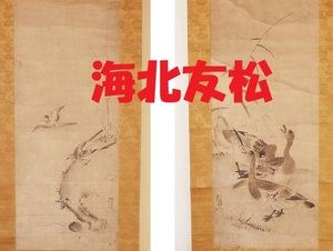 【美術館級】◆海北友松 『水墨花鳥双幅 』肉筆紙本◆検）狩野永徳 狩野探幽 狩野元信 豊臣秀吉 石田三成 織田信長 徳川家康 長谷川等伯 