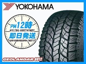 225/65R17 1本価格(単品) YOKOHAMA(ヨコハマ) GEOLANDAR G012 サマータイヤ(新車装着 OE) (送料無料 2021年製 当日発送) ●