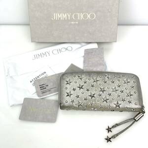 JIMMY CHOO ジミーチュウ FILIPA フィリパ スタースタッズ シルバー スワロフスキー ラウンドファスナー ウォレット 長財布 シルバー