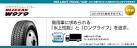 最新　国内正規品　小型トラックスタッドレス　W979　205/80R17.5　120/118L　BLIZZAK　205/80-17.5　ブリヂストン