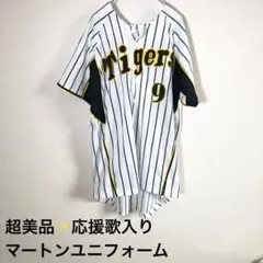 超美品！！　マートン　応援歌入りユニフォーム　Lサイズ