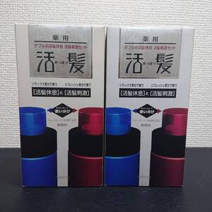 1円スタート　新品ヘアケア2箱セット(育毛剤)　マンダム　活髪150ml　休息&刺激