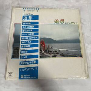 ヒデとロザンナ　メドレー　追想　レコード　LP 愛の奇跡 ふたりの関係 愛の架け橋 ローマの奇跡 愛は傷つきやすく 粋なうわさ 動作未確認