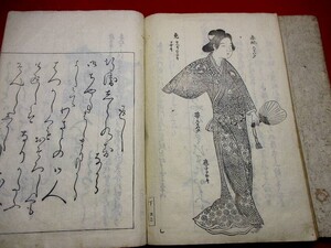 b573◇ 睡余小録2冊揃　文化4年　山東京伝　考証　着物　骨董　和本 古書 古文書