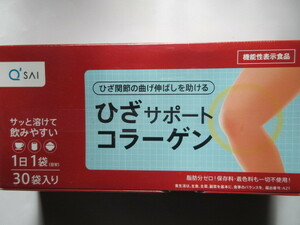 【お勧め☆彡】 ♪＜新品＞ キューサイ　ひざサポートコラーゲン　～ 150g（分包タイプ　５ｇ×30袋） ～ 脂肪分ゼロ　機能性表示食品～♪