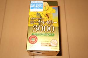 ★【送料無料】オリヒロ　ローヤルゼリー3000　90粒（30日分）　賞味期限：2025年4月13日★