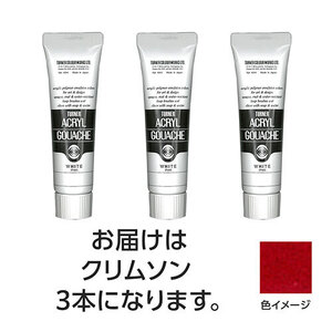 ターナー色彩 アクリルガッシュ 40ml 121クリムソン 3個 TURNER108573 /l