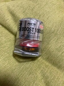 ダイワ　SVブーストスプール　レッド BOOST SLP RCS