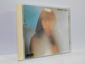 谷山浩子 鏡の中のあなたへ CD