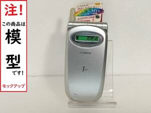 【モック・送料無料】 J-PHONE J-SA04 シルバー　三洋電機　ガラケー　○ 平日13時までの入金で当日出荷 ○ 模型 ○ モックセンター