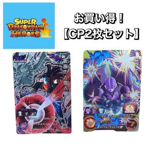 お買い得！【CP2枚セット】スーパードラゴンボールヒーローズ トレーディングカード29 スーパードラゴンボールヒーローズ