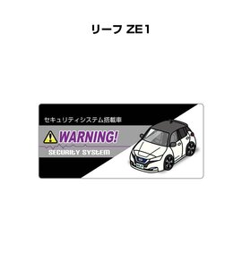 MKJP セキュリティ ステッカー小 防犯 安全 盗難 5枚入 リーフ ZE1 送料無料