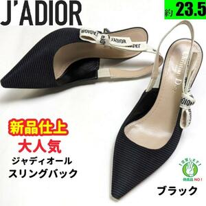 新品そっくりさんジャディオール スリングバック パンプス　36.5D