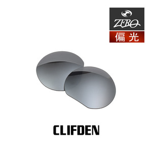 当店オリジナル オークリー サングラス 交換レンズ OAKLEY クリフデン CLIFDEN 偏光レンズ ZERO製