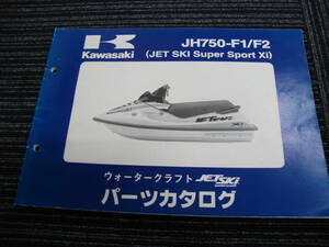 KAWASAKI JH750-F1/F2(JET SKI Super Sport Ⅹi) パーツカタログ☆ジェットスキー
