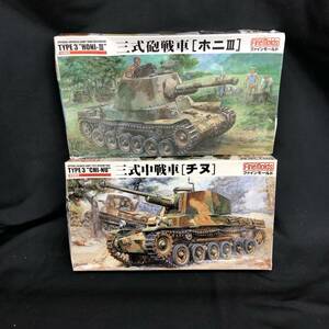 ◎未組立プラモデル 内袋未開封【 帝国陸軍 三式中戦車[チヌ]/[ホニⅢ]ファインモールド TYPE3 ”CHINU”/”HONIⅢ”】◎P1014.3