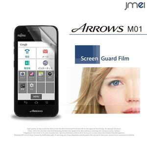 ARROWS M01 2枚セット 指紋防止保護フィルム 傷防止 保護カバーフィルム 液晶保護 クリアフィルム 楽天 sim
