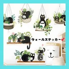 ♡早い者勝ちっ！✨ ウォールステッカー　猫6匹防水 DIY 部屋飾り 玄関 廊下