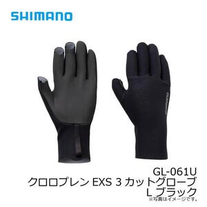 新品 シマノ SHIMANO GL-061U クロロプレンEXS 3カットグローブ ブラック Lサイズ