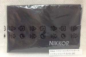 Nikon ニコン Ｚマウントレンズ ソフトケース CL-C3 (25) 未開封品(長期保管品の為、ビニール袋に多少のシワ跡等が有る事が有ります)