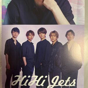 2022 7月号 BEST STAGE Vol166 切抜き JOHNNYS