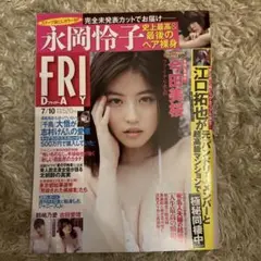 FRIDAY 2020年7月号 今田美桜