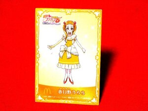 Yesプリキュア５　Pretty Cure　マクドナルドカードトレカ　春日野うらら