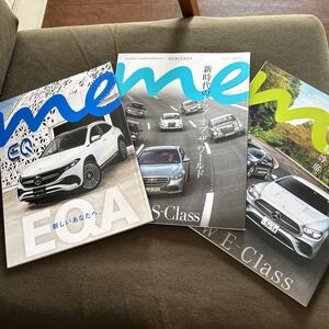 計17冊 メルセデスベンツ ミー＆メルセデス ミー Mercedes-Benz me＆Mercedes me 07 2冊 14 3冊 15 4冊 16 4冊 17 1冊 20 1冊 21 1冊　