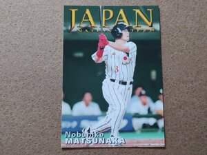 松中信彦 五輪代表チーム 2001プロ野球カード カルビー