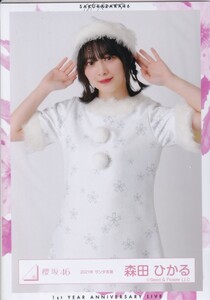 櫻坂46 森田ひかる 2021年クリスマスサンタ衣装 生写真 チュウ