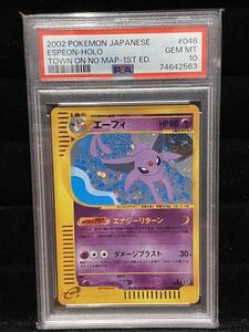 ポケモンカード エーフィ カードe 全面ホロ PSA10 046/092