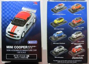 Pao Feng☆MINI COOPER ダイキャストカーシリーズ組立キット★MINI Cooper S Countryman Street Version 白/黒▲ギミック付★KYOSHO1/60